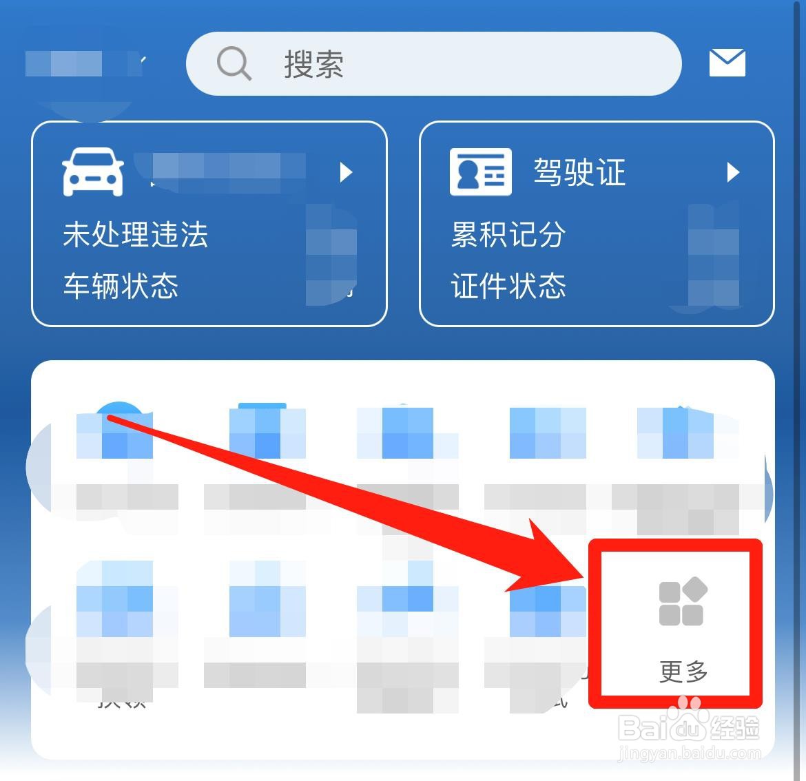 行驶证遗失如何办理
