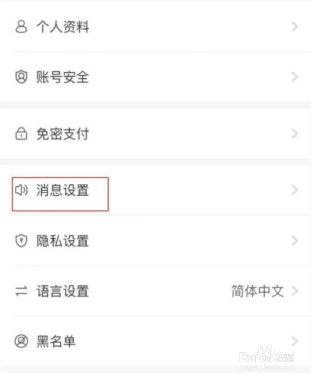 测测在哪儿开启互动通知功能?