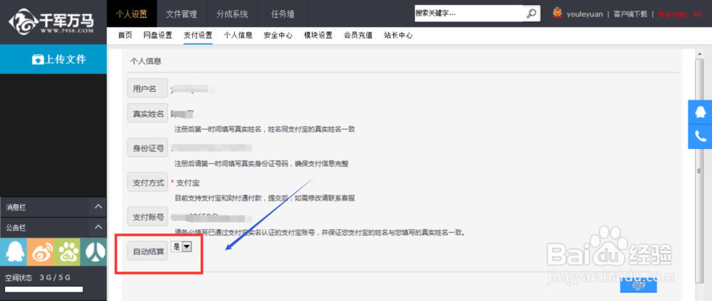 解决千军万马提现问题