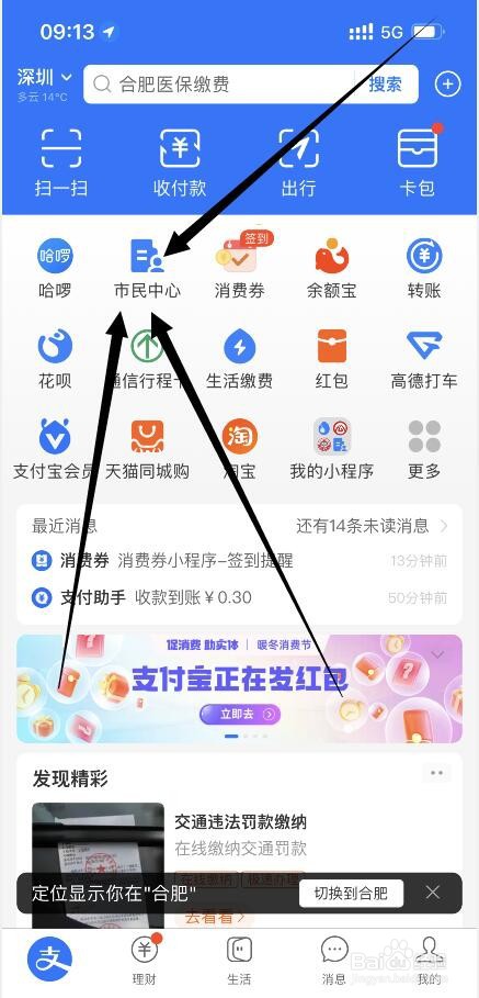 远程刷医保卡方法