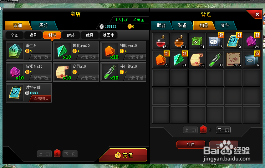 爆枪英雄神能石、技能石、超能石怎么刷