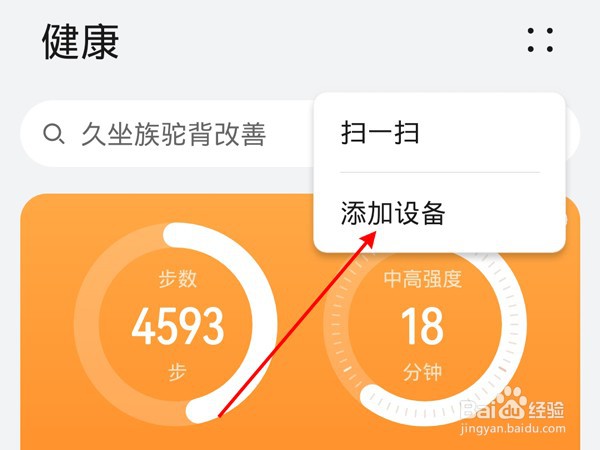华为watchfitnew怎么绑定手机