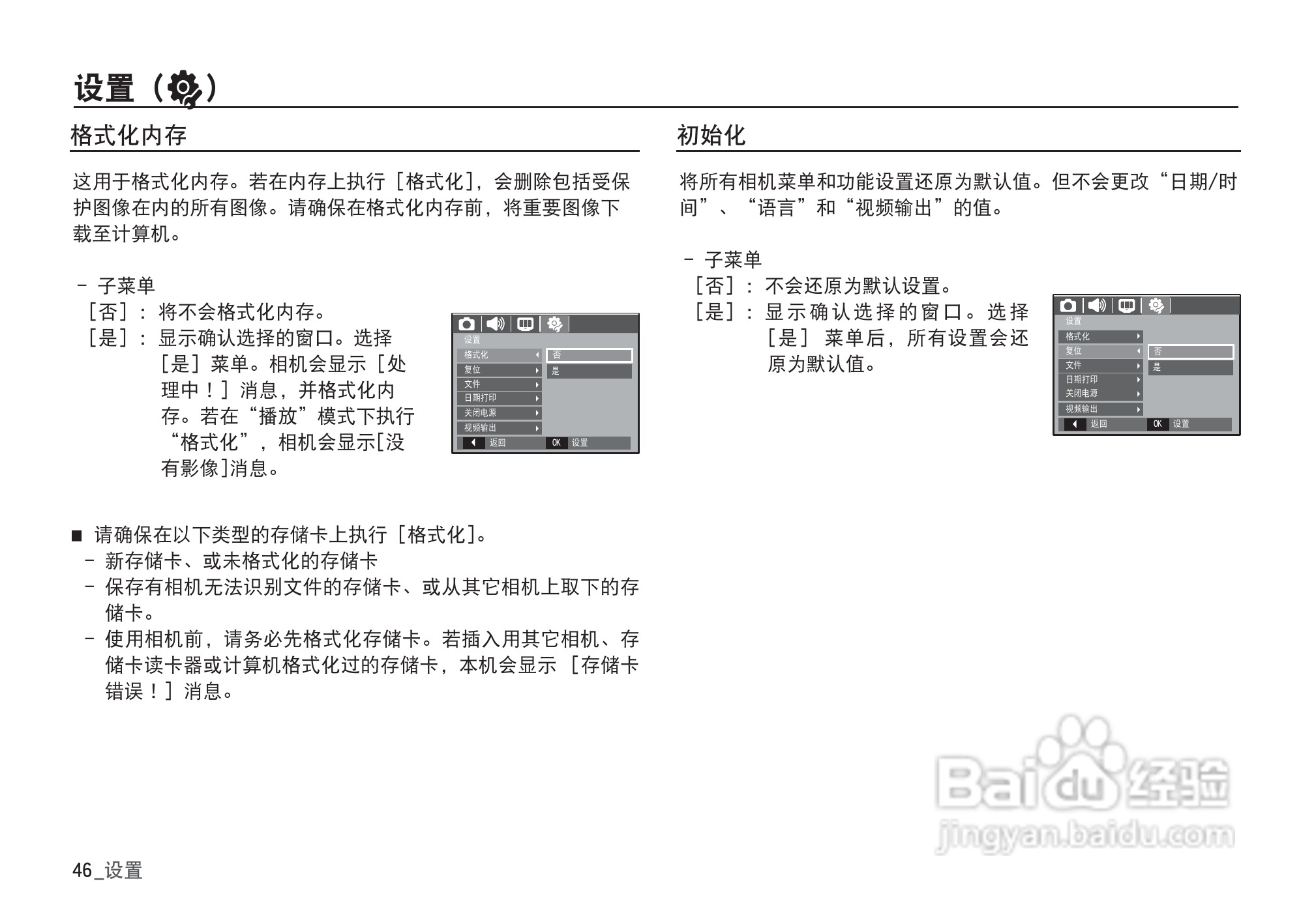 三星D860数码相机使用说明书:[5]