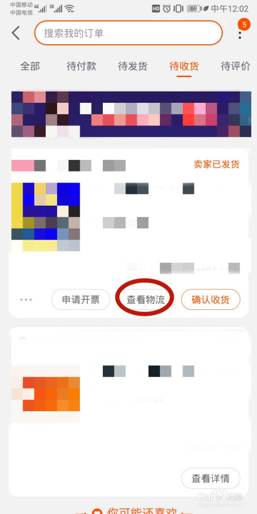 百度查订单怎么查询=百度查订单怎么查询快递