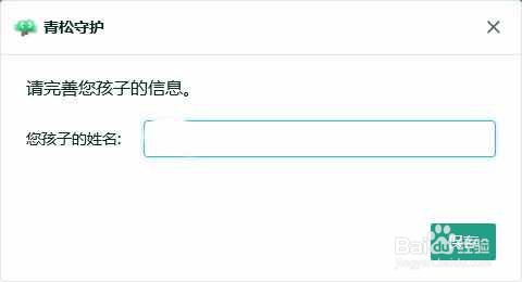 青松守护使用指南