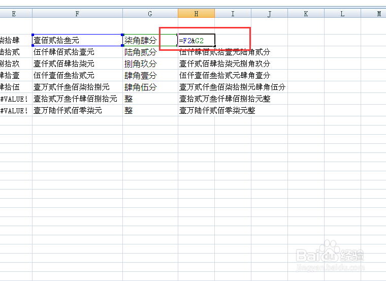 怎样将表格中的金额转换为大写