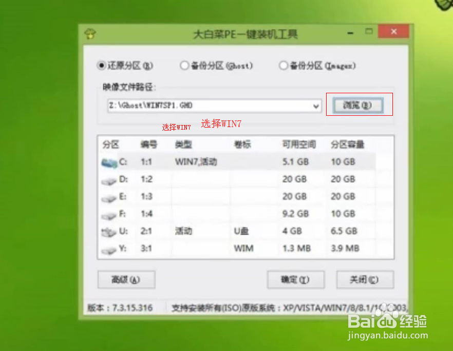如何制作U盘重装win7系统