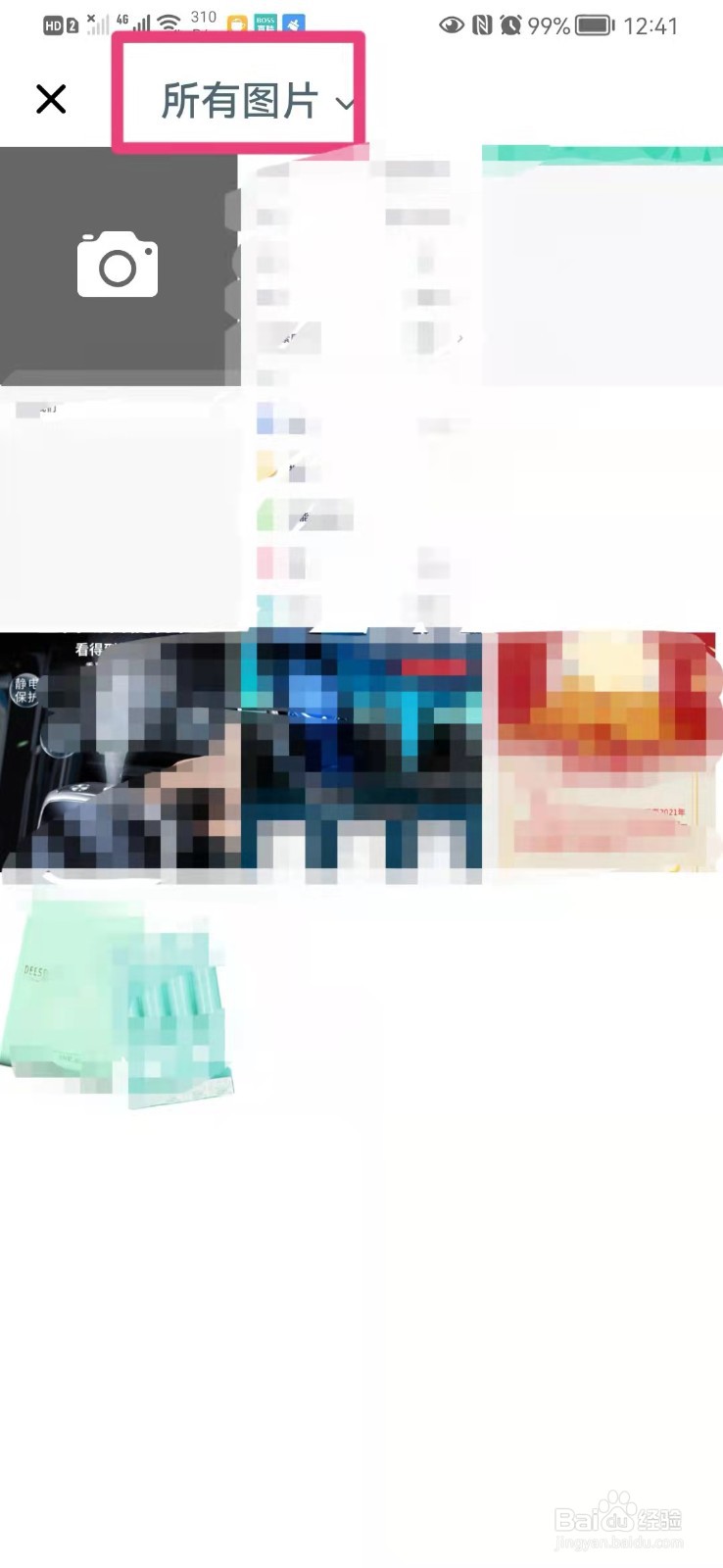 如何在手机品麦云康里更换个人头像