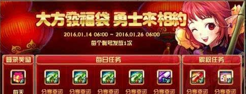 dnf十周年好礼大放送怎么领取