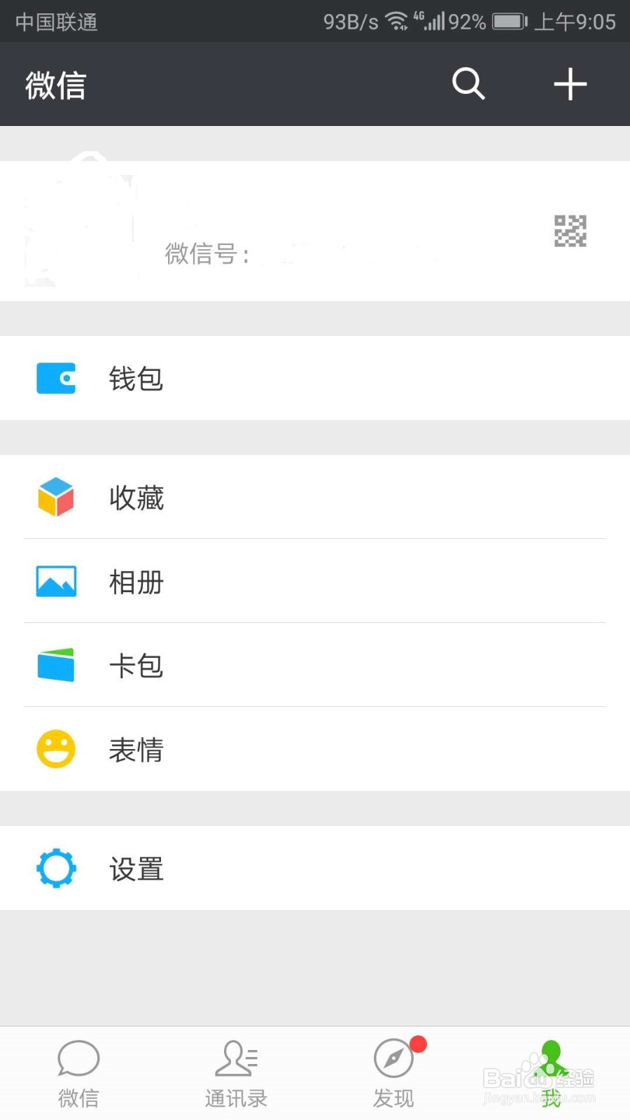 如何通过手机微信给手机充话费