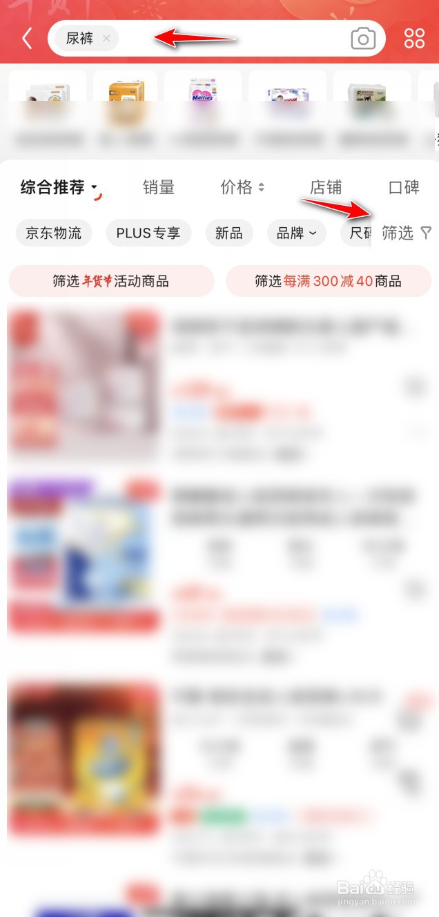 京东怎么选择发货地