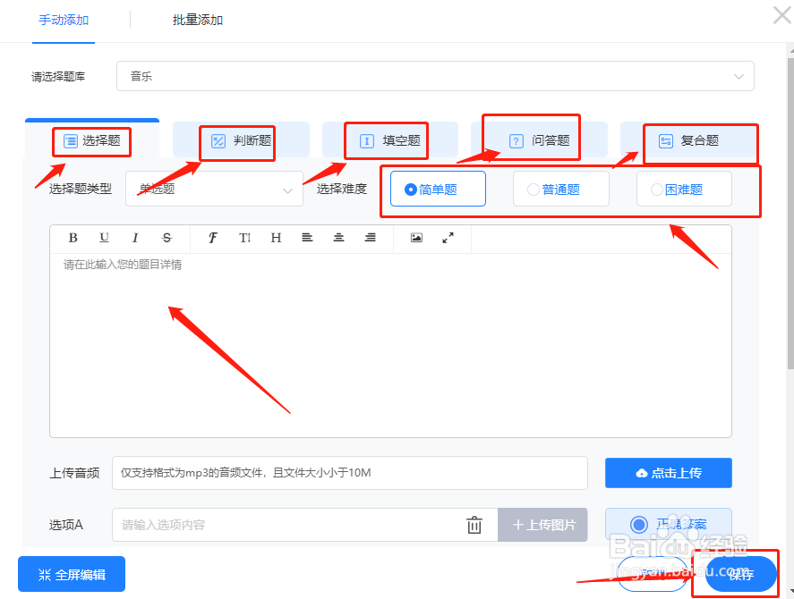 如何在快考题题库快速添加考试题？
