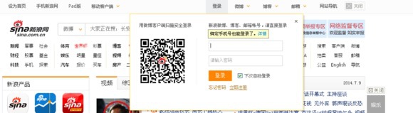注册新浪微博账号如何不需要绑定手机