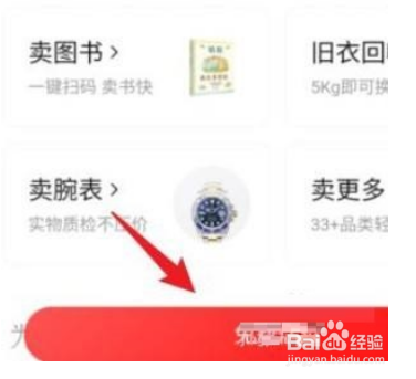 转转如何精准估价