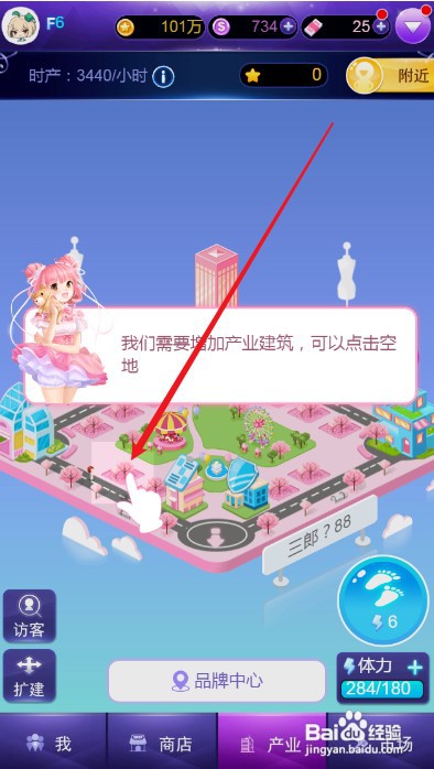 梦幻服装店如何才能建造银行产业