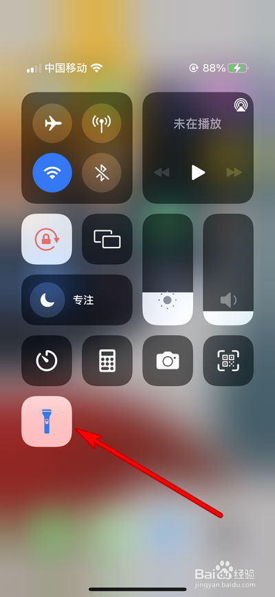 苹果手机手电筒亮度怎么调