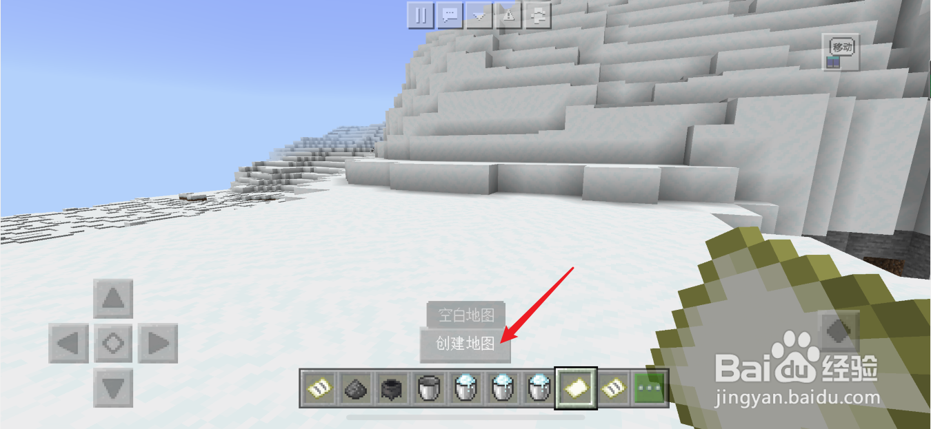 我的世界地图怎么用