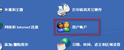 xp系统忘记开机密码怎么办
