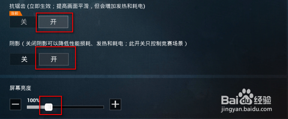 和平精英怎么设置画面效果？