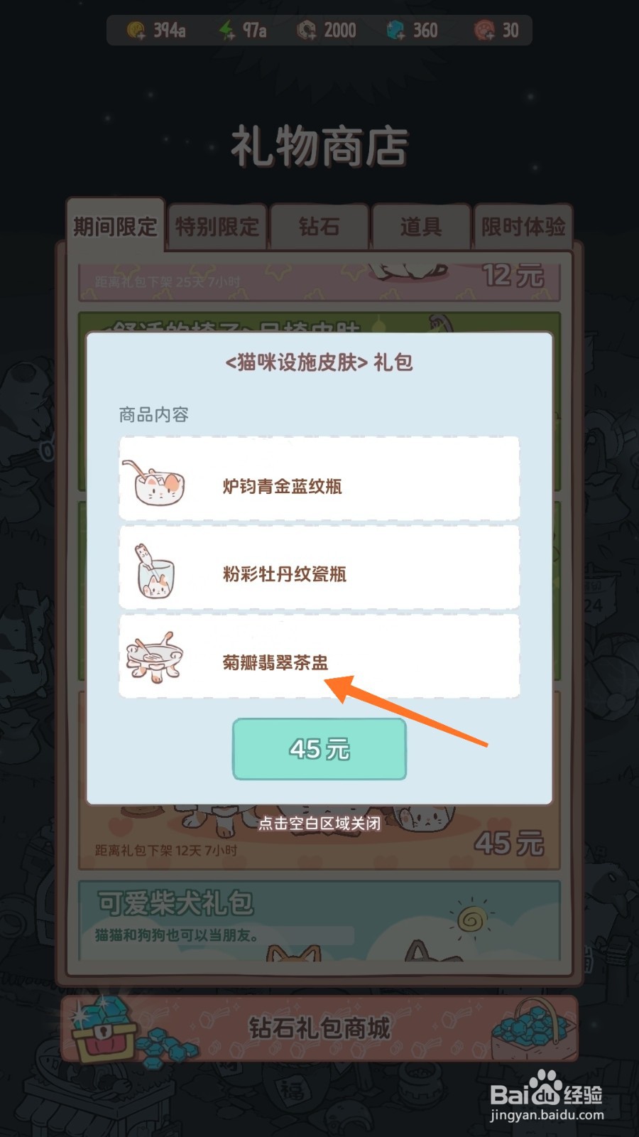 猫咪和汤中怎么查看菊瓣翡翠茶盅