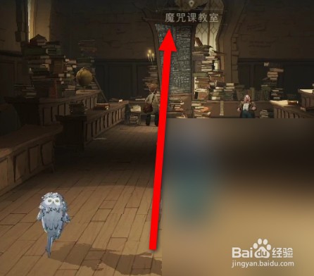 哈利波特魔法觉醒教授发现大家心不在焉攻略