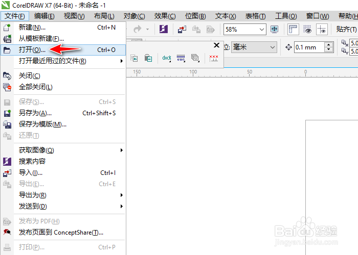 CorelDRAW如何导出图片文件