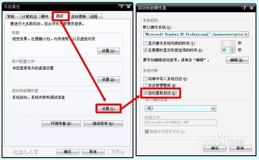 电脑维护：[14]关机慢