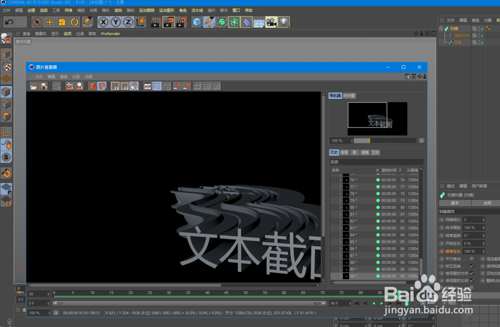 C4D 如何导出视频格式