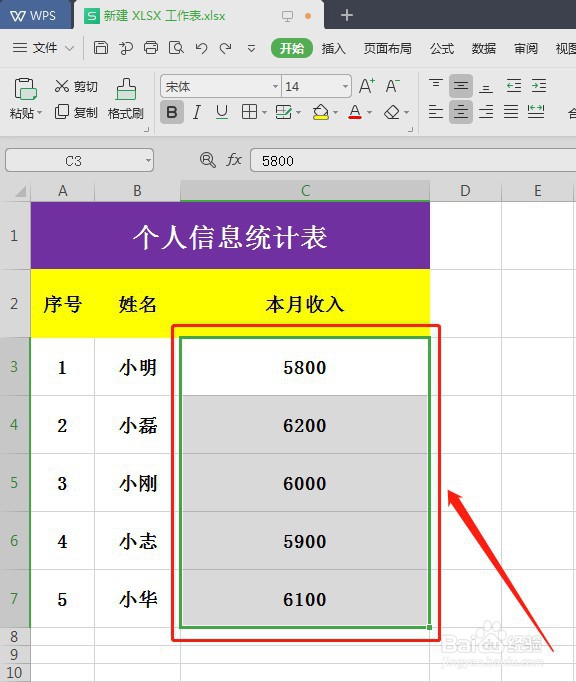WPS快速输入金钱符号的两种方法