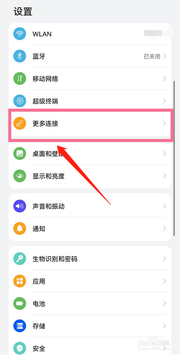 华为nova9怎么投屏到电视