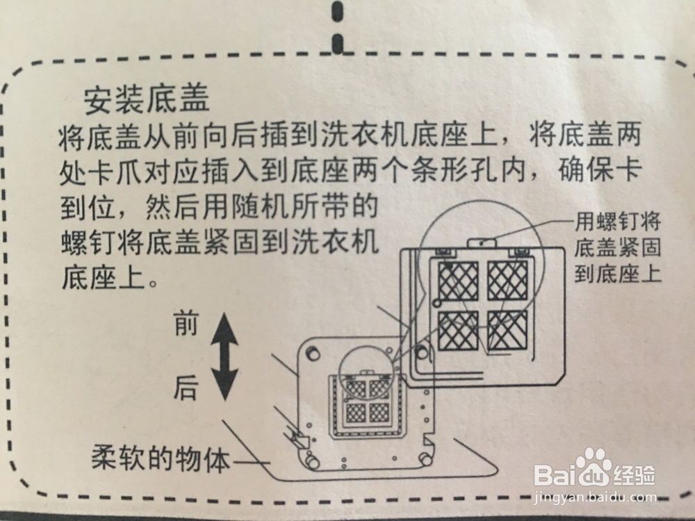 自己安装洗衣机的步骤
