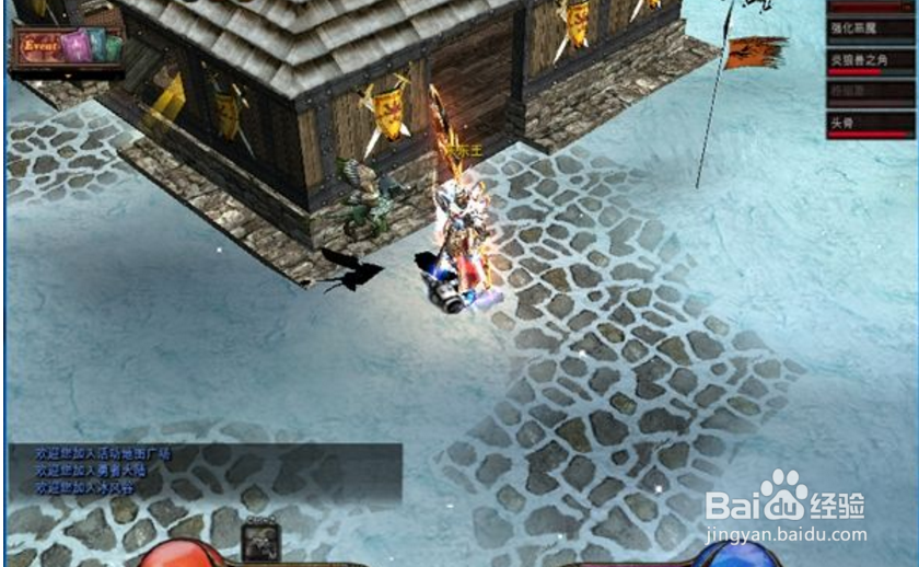 奇迹单机版怎么更改X商店