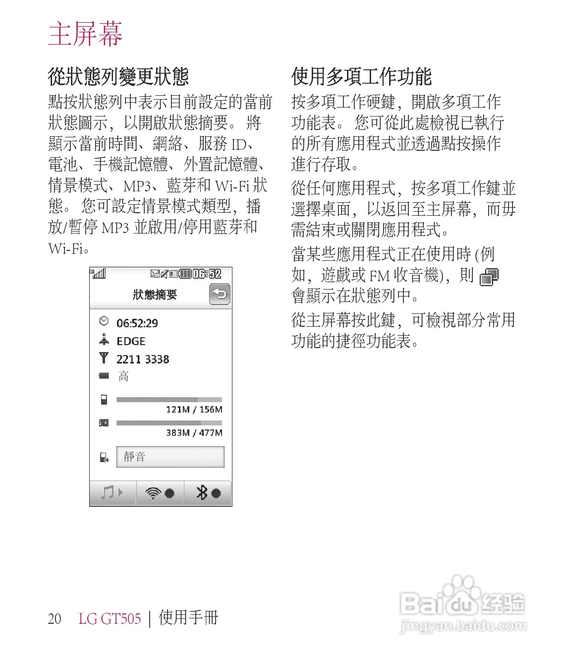 LG GT505手机使用说明书:[3]