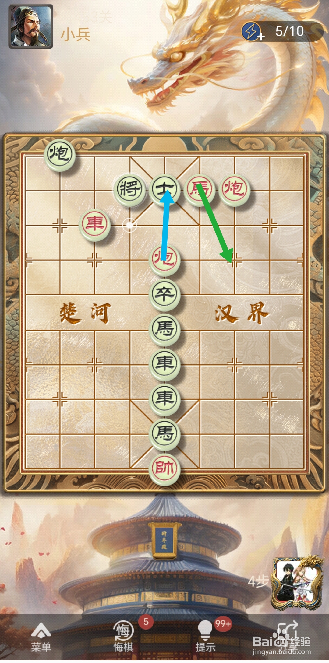 天天象棋残局闯关第453关怎么过关