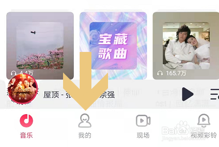 咪咕音乐APP怎么设置最近听歌数量