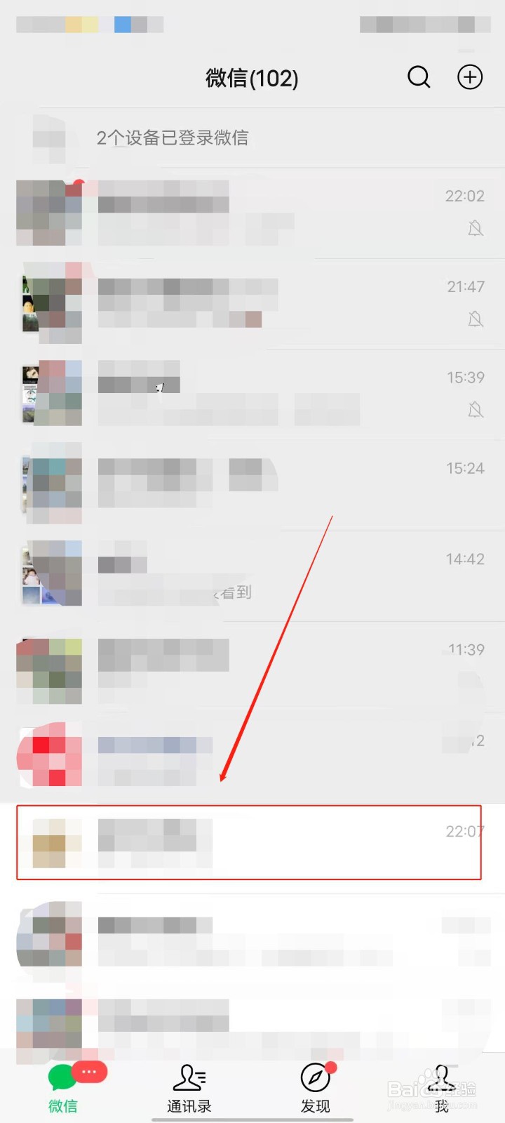微信怎么 不让好友看我的朋友圈