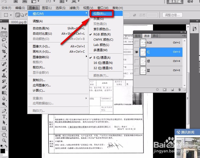 PS实例教程—利用PS快速去除图片中的红章子