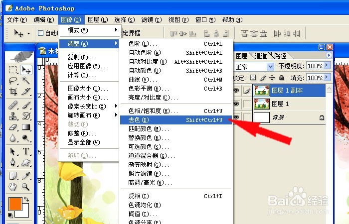 PS对图片如何制作出素描效果