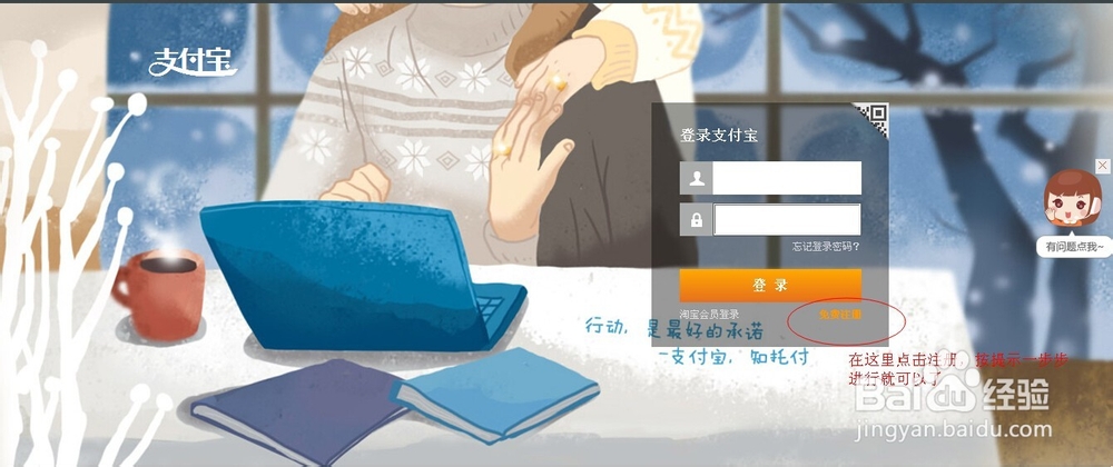 支付宝的记账功能