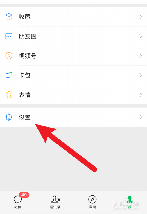 微信怎么设置独立的发送按钮