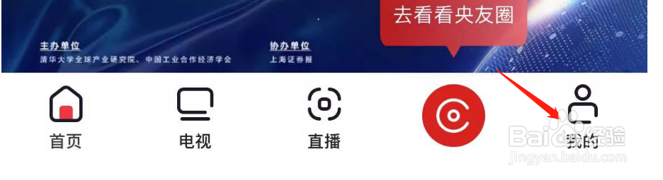 如何关闭央视频APP直播应用外自动小窗播放
