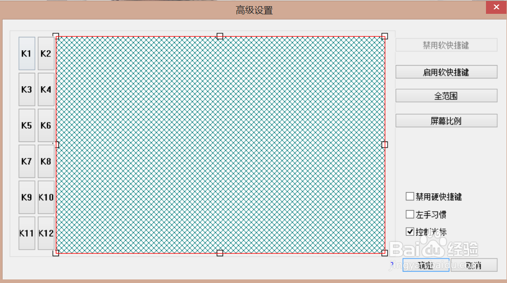 如何设置高漫数位板上的快捷键