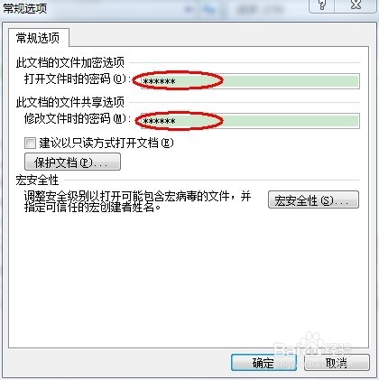 怎么加密Word文档,Word文档加密方法大全,只读