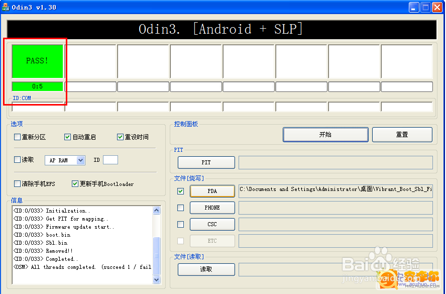 S4i9500删除软件不开机恢复出厂设置变砖修复