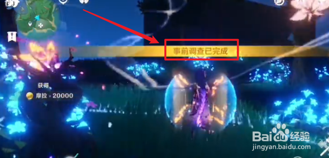 原神第三天飘浮秘灵事前调查完成攻略