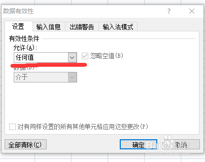 excel2007如何设置下拉箭头