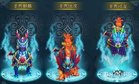 仙变坐骑系统详细内容介绍