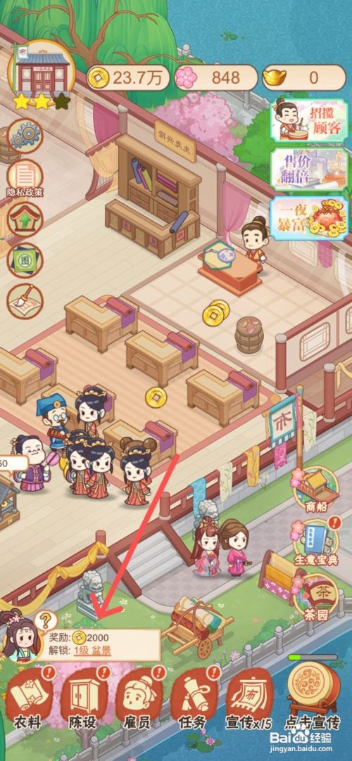 一品布庄中如何给店里摆设盆景