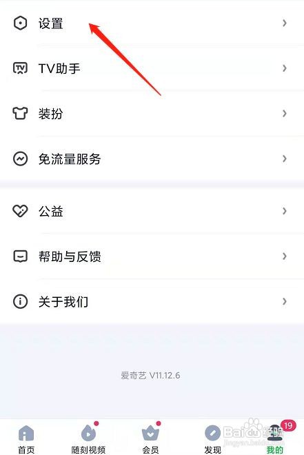 爱奇艺的深色模式在哪里开启？