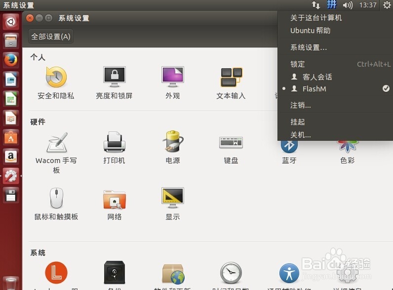 Linux Ubuntu：[1]系统怎么设置成中文语言